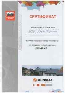 Черепица SHINGLAS
