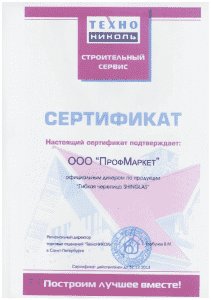 Черепица SHINGLAS