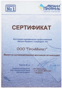 Монтаж Металл Профиль