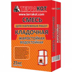 Терракот смесь кладочная жаростойкая 25 кг
