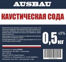 Ausbau Сода каустическая 0,5 кг