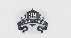 Адресная табличка Р-2