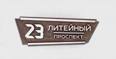 Адресная табличка ХТ-50