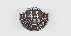Адресная табличка А-02