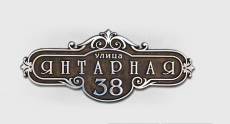 Адресная табличка А-300